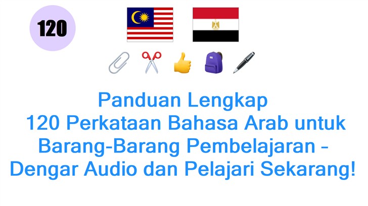 Panduan Lengkap: 120 Perkataan Bahasa Arab untuk Barang-Barang Pembelajaran – Dengar Audio dan Pelajari Sekarang!